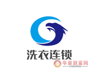 洗衣连锁加盟